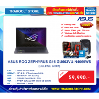 ASUS ROG ZEPHYRUS G16 GU603VU-N4069WS (ECLIPSE GRAY)