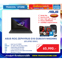 ASUS ROG ZEPHYRUS G16 GU603VV-N4024WS (ECLIPSE GRAY)
