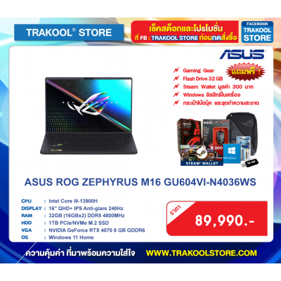 ASUS ROG ZEPHYRUS M16 GU604VI-N4036WS
