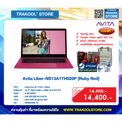 Avita Liber-NS13A1TH020P (Ruby Red)