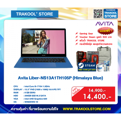 Avita Liber-NS13A1TH105P (Himalaya Blue)