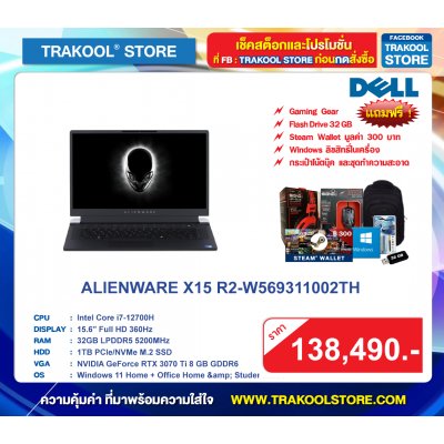ALIENWARE X15 R2-W569311002TH