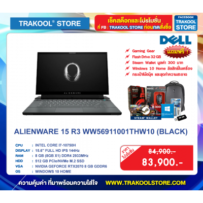 ALIENWARE 15 R3 WW56911001THW10 (BLACK)