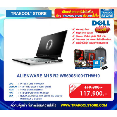ALIENWARE M15 R2 W569051001THW10