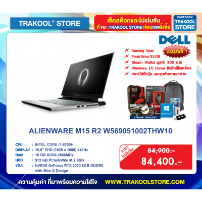 ALIENWARE M15 R2 W569051002THW10