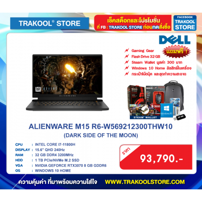 ALIENWARE M15 R6-W569212300THW10 (DARK SIDE OF THE MOON)