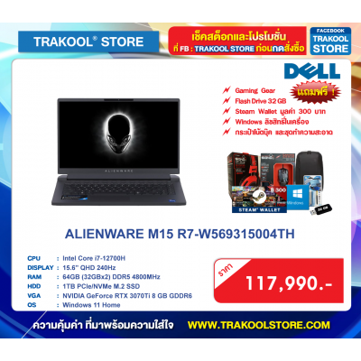 ALIENWARE M15 R7-W569315004TH