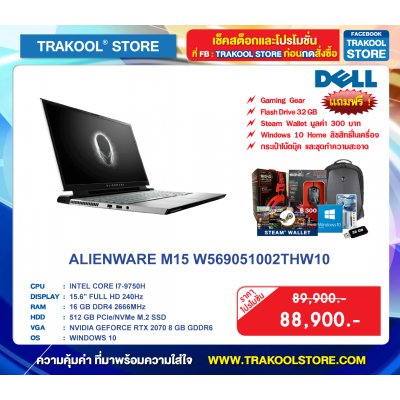 ALIENWARE M15 W569051002THW10