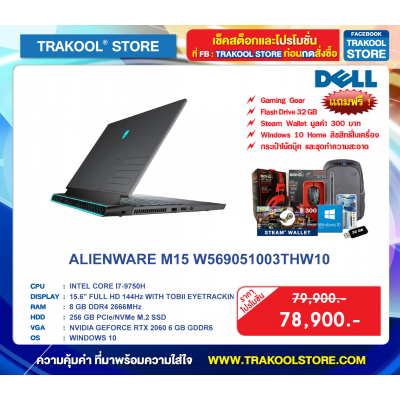 ALIENWARE M15 W569051003THW10