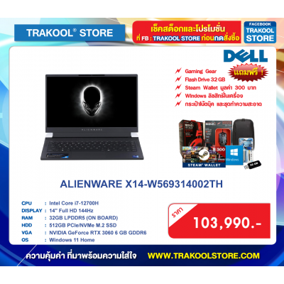 ALIENWARE X14-W569314002TH