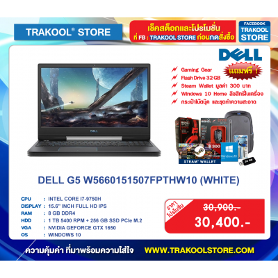 DELL G5 W5660151507FPTHW10 (WHITE)