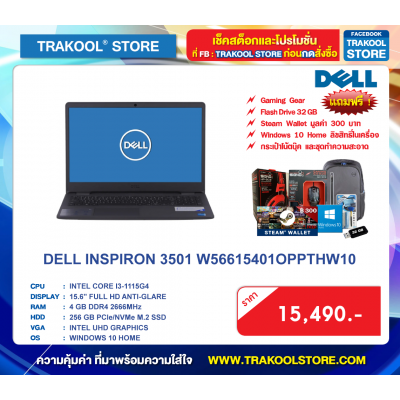 DELL INSPIRON 3501 W56615401OPPTHW10