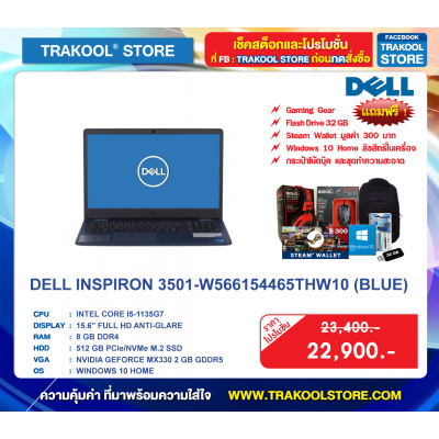 DELL INSPIRON 3501-W566154465THW10 (BLUE)