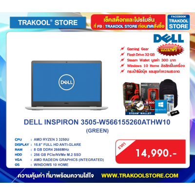 DELL INSPIRON 3505-W566155260ATHW10 (GREEN)