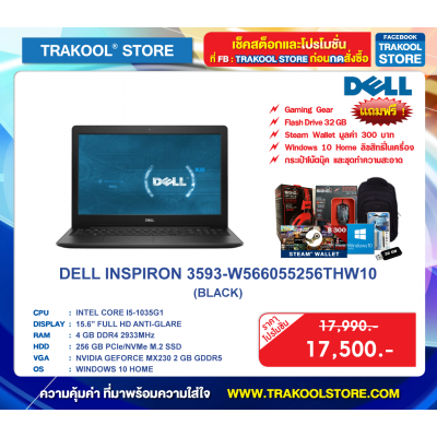 DELL INSPIRON 3593-W566055256THW10 (BLACK)