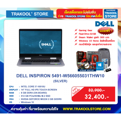 DELL INSPIRON 5491-W566055031THW10 (SILVER)