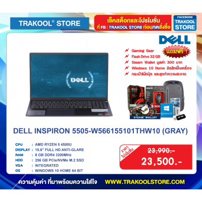 DELL INSPIRON 5505-W566155101THW10 (GRAY)