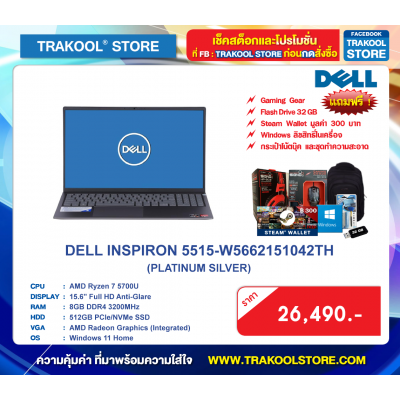 DELL INSPIRON 5515-W5662151042TH (PLATINUM SILVER)
