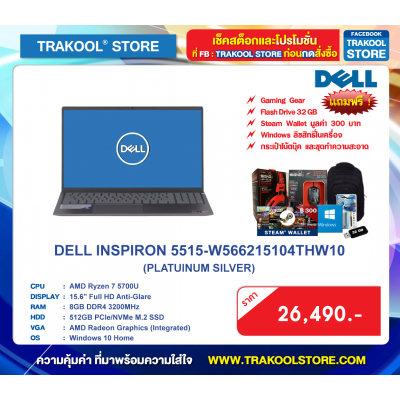 DELL INSPIRON 5515-W566215104THW10 (PLATUINUM SILVER)