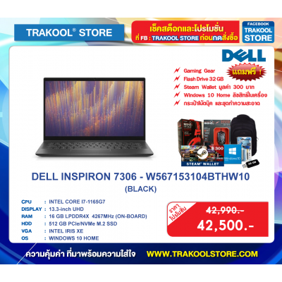 DELL INSPIRON 7306 - W567153104BTHW10 (BLACK)