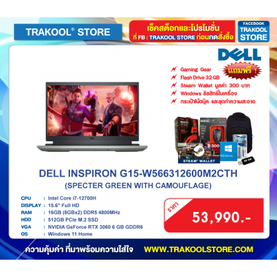 DELL INSPIRON G15-W566312600M2CTH