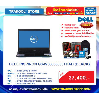 DELL INSPIRON G3-W56636000THAD (BLACK)