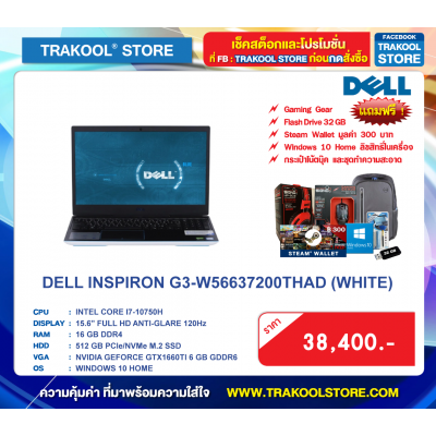 DELL INSPIRON G3-W56637200THAD (WHITE)
