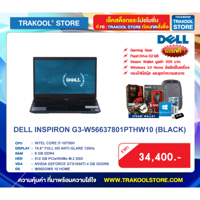 DELL INSPIRON G3-W56637801PTHW10 (BLACK)