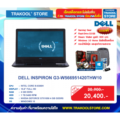 DELL INSPIRON G3-W566951420THW10