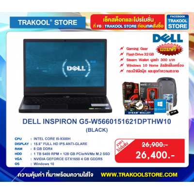 DELL INSPIRON G5-W5660151621DPTHW10(BLACK)