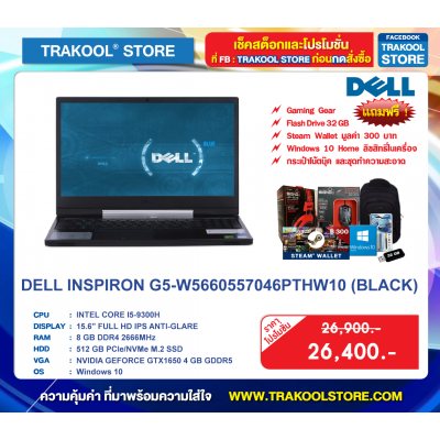 DELL INSPIRON G5-W5660557046PTHW10 (BLACK)