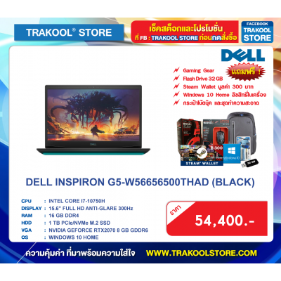 DELL INSPIRON G5-W56656500THAD (BLACK)