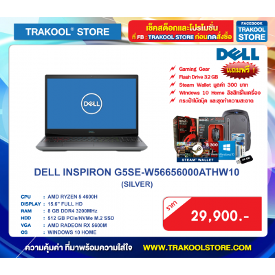 DELL INSPIRON G5SE-W56656000ATHW10 (SILVER)