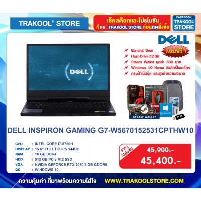 DELL INSPIRON GAMING G7-W5670152531CPTHW10