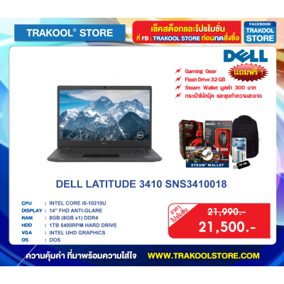 DELL LATITUDE 3410 SNS3410018