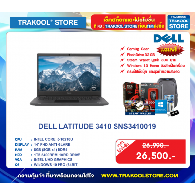 DELL LATITUDE 3410 SNS3410019