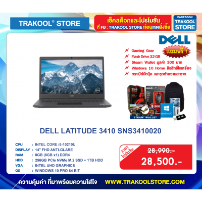 DELL LATITUDE 3410 SNS3410020