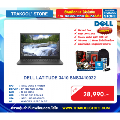 DELL LATITUDE 3410 SNS3410022
