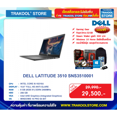 DELL LATITUDE 3510 SNS3510001
