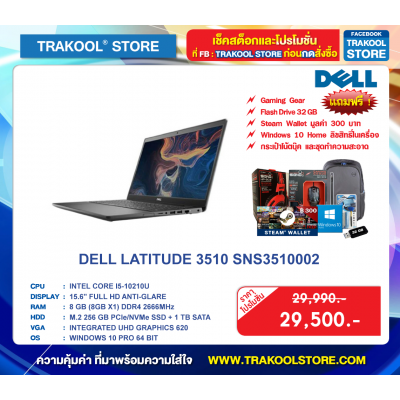 DELL LATITUDE 3510 SNS3510002