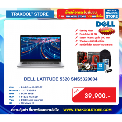 DELL LATITUDE 5320 SNS5320004