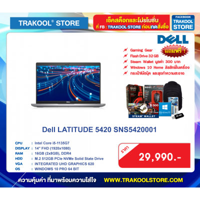 Dell LATITUDE 5420 SNS5420001