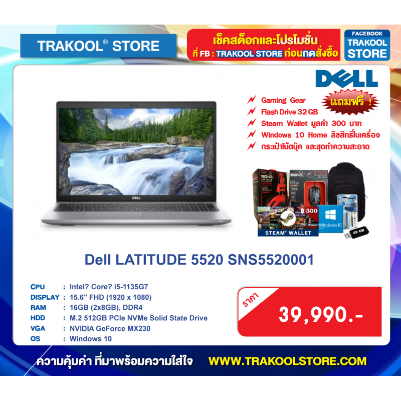 Dell LATITUDE 5520 SNS5520001