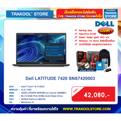Dell LATITUDE 7420 SNS7420003