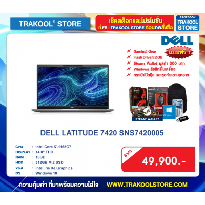 DELL LATITUDE 7420 SNS7420005