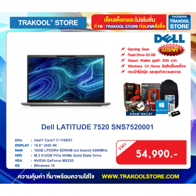 Dell LATITUDE 7520 SNS7520001