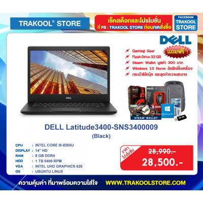 DELL Latitude3400-SNS3400009 (Black)
