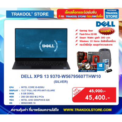 DELL XPS 13 9370-W56795607THW10 (SILVER)