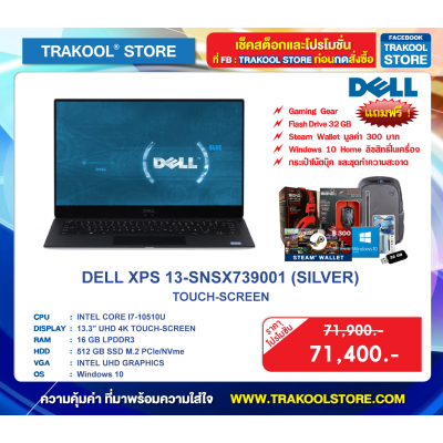 DELL XPS 13-SNSX739001 (SILVER) TOUCH-SCREEN