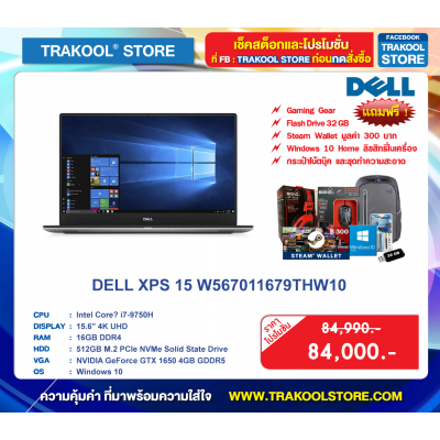 DELL XPS 15 W567011679THW10